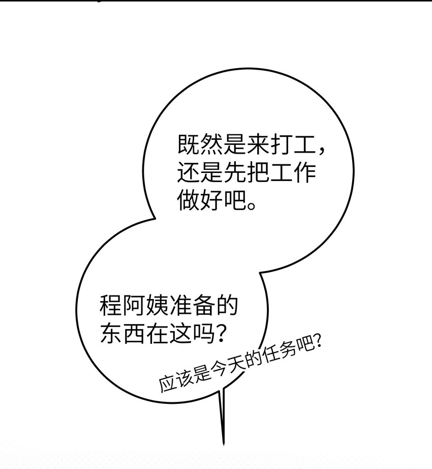 026 扮成小恶魔，就要做点坏坏的事呐~49