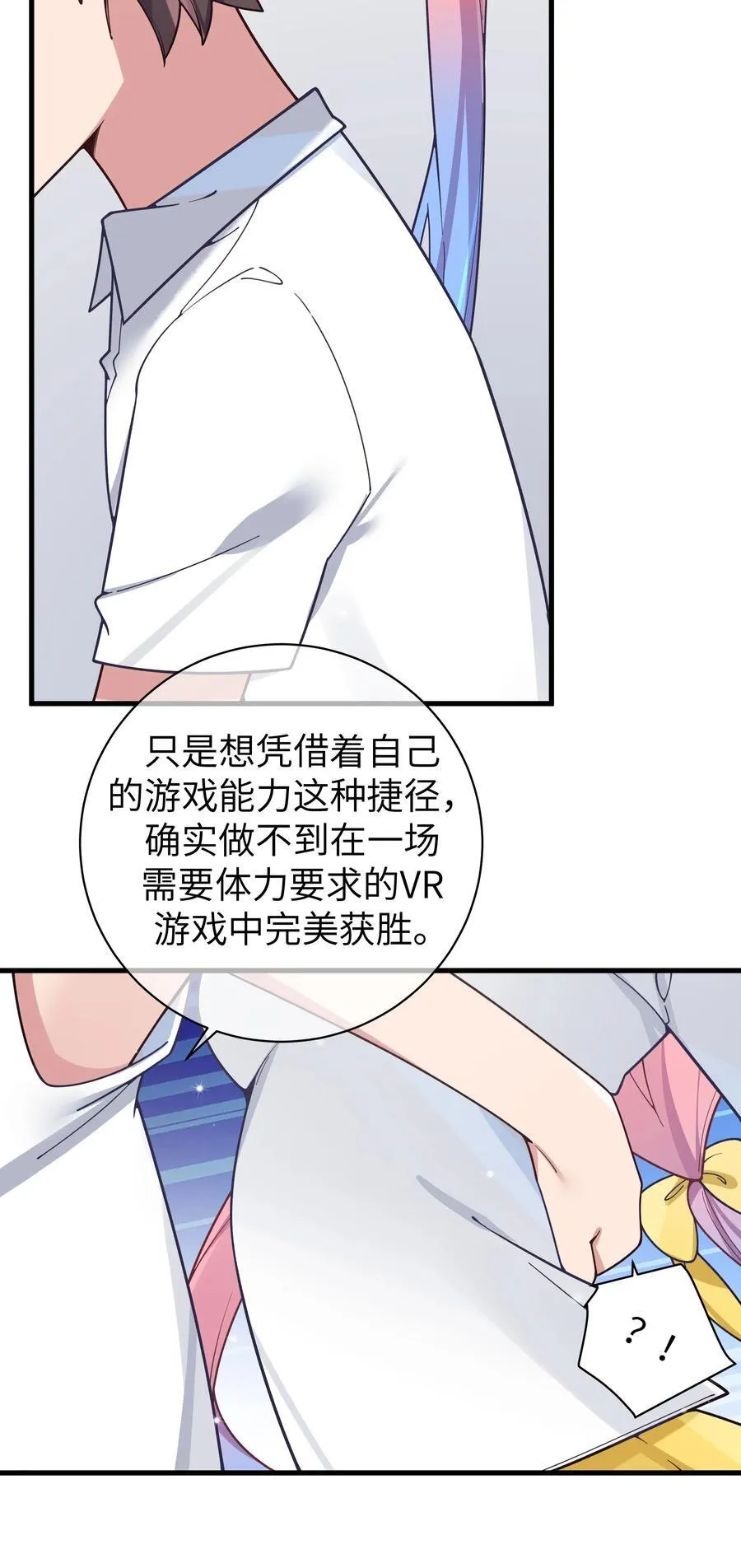 113 一定不要再让她失望了！32