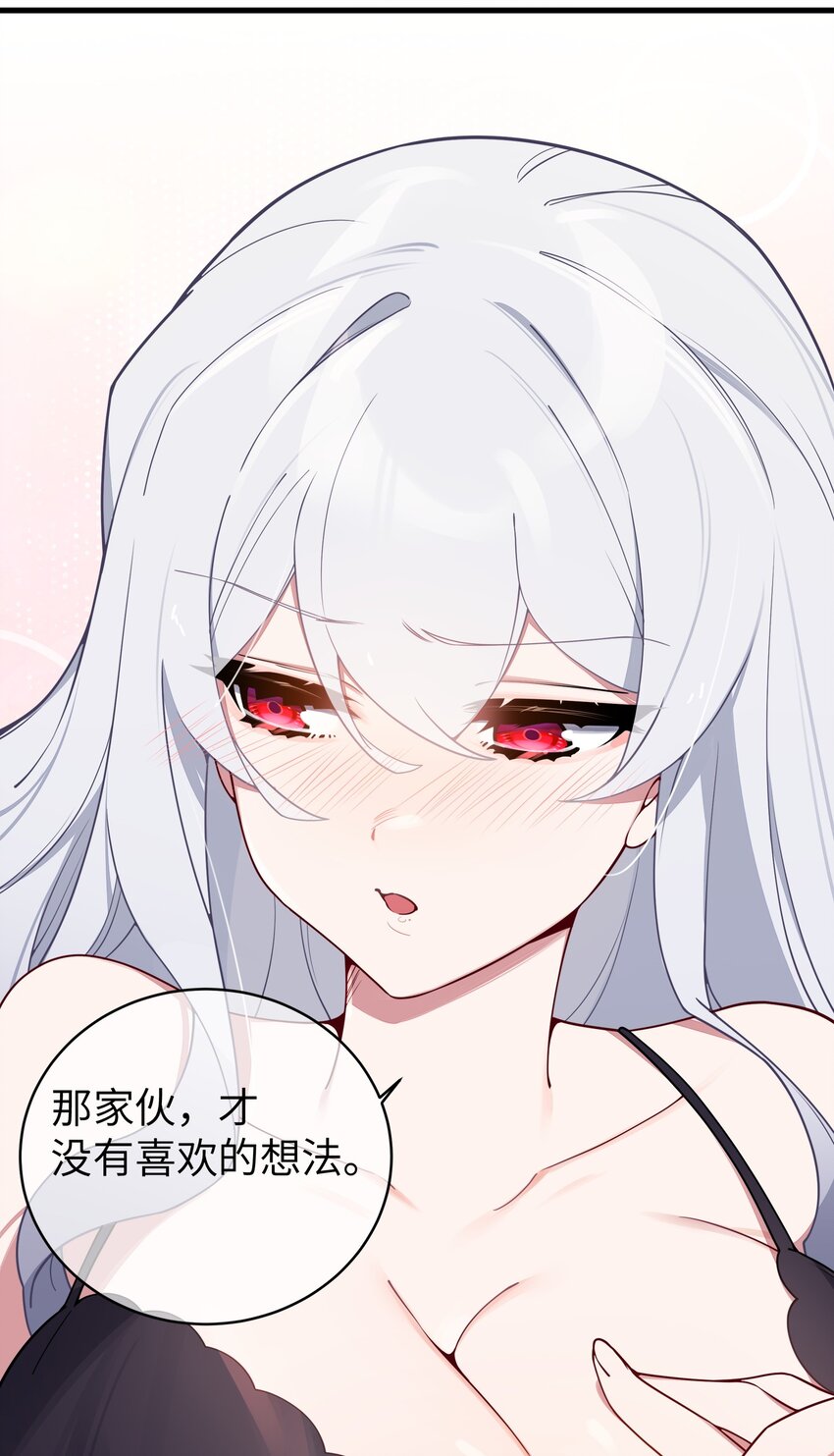 066 你，喜欢他吗15