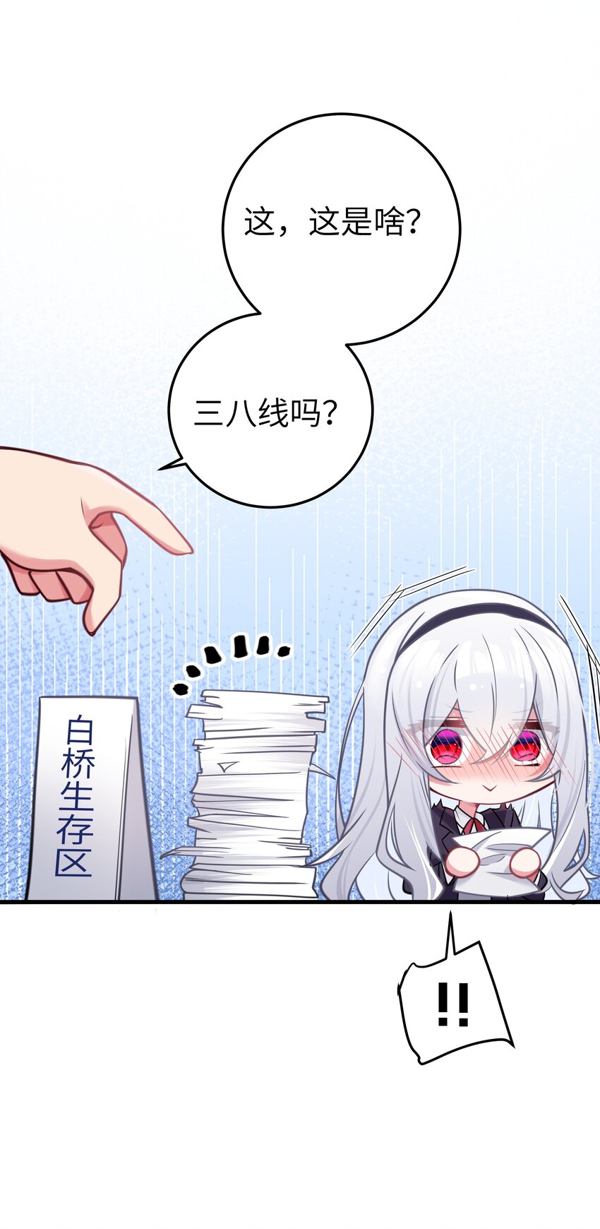017 摸鱼的会长23