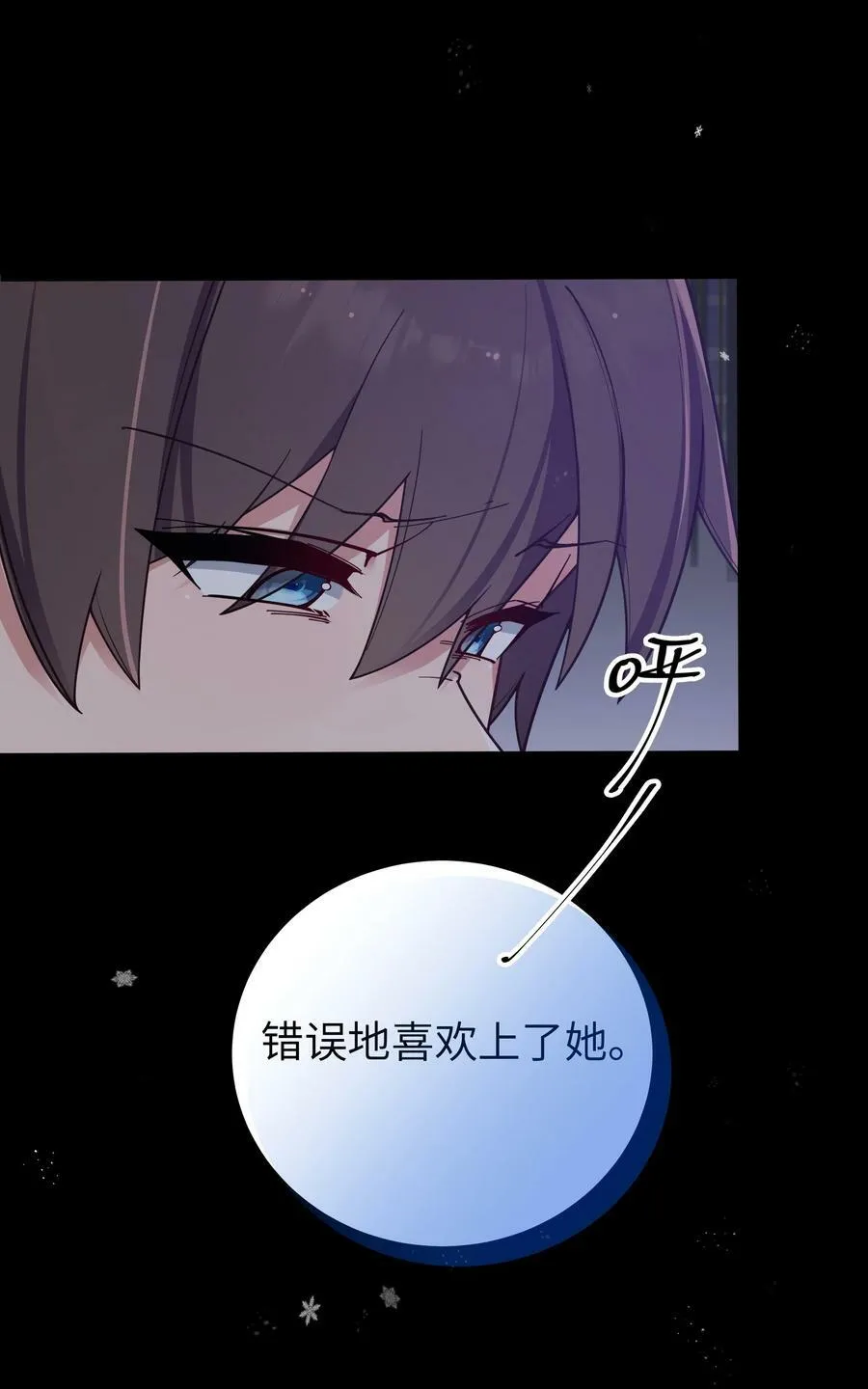 090 错误地喜欢上她10