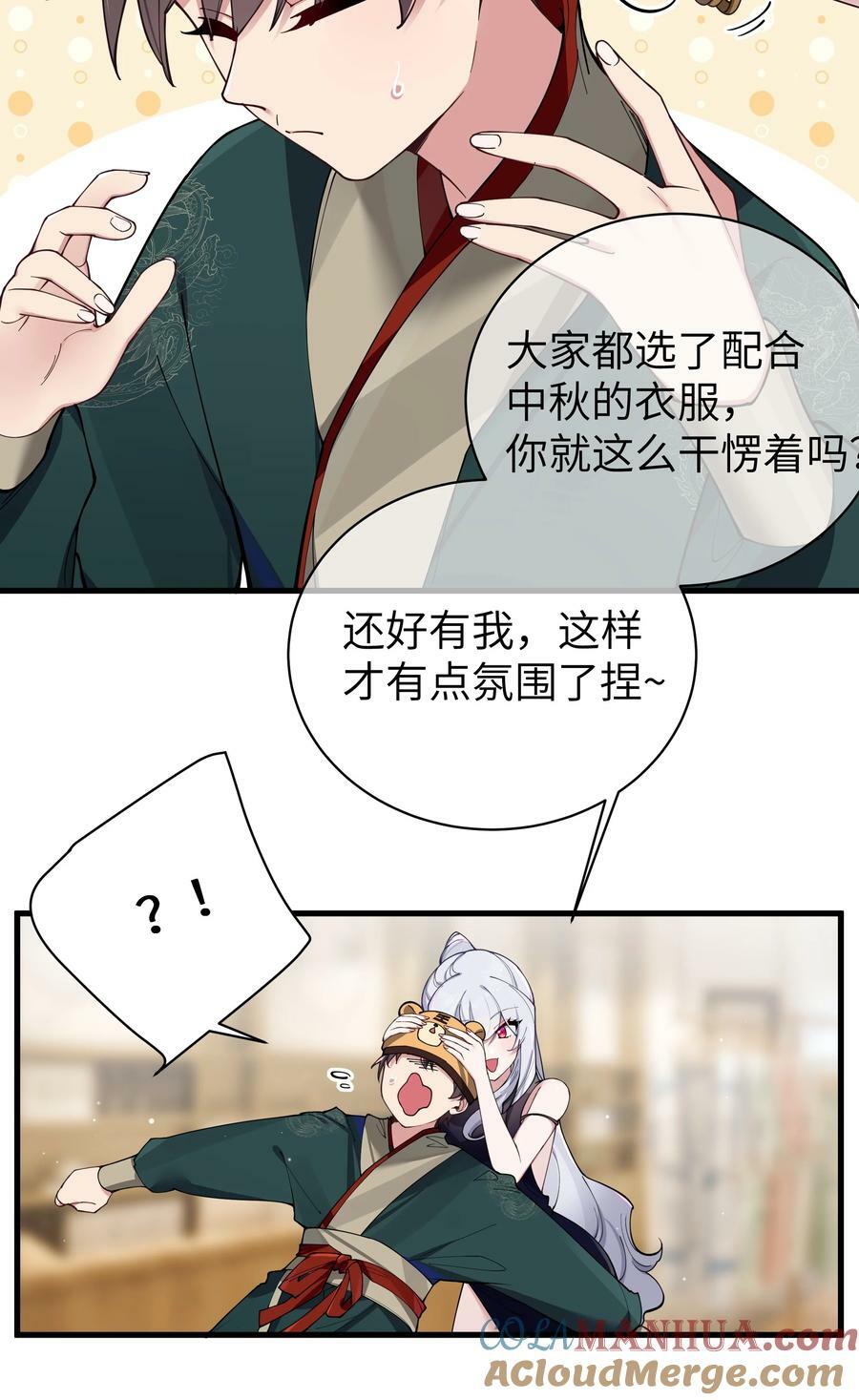 081 今后，希望能和你继续好好相处6