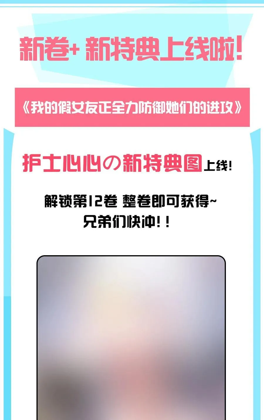 122 有重要的事和你说！【内含福利】47