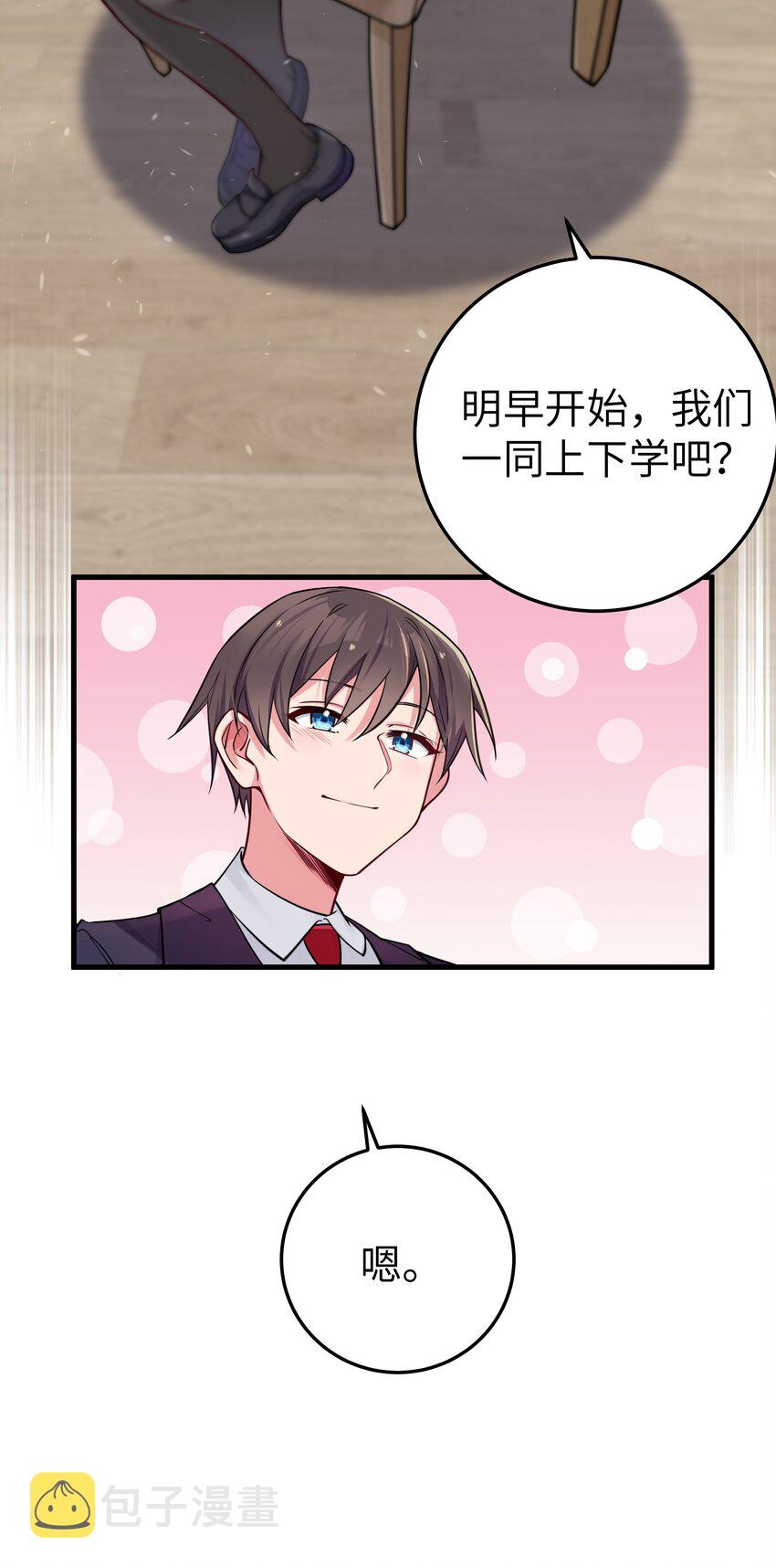 014 我的假女友＆她的假男友50
