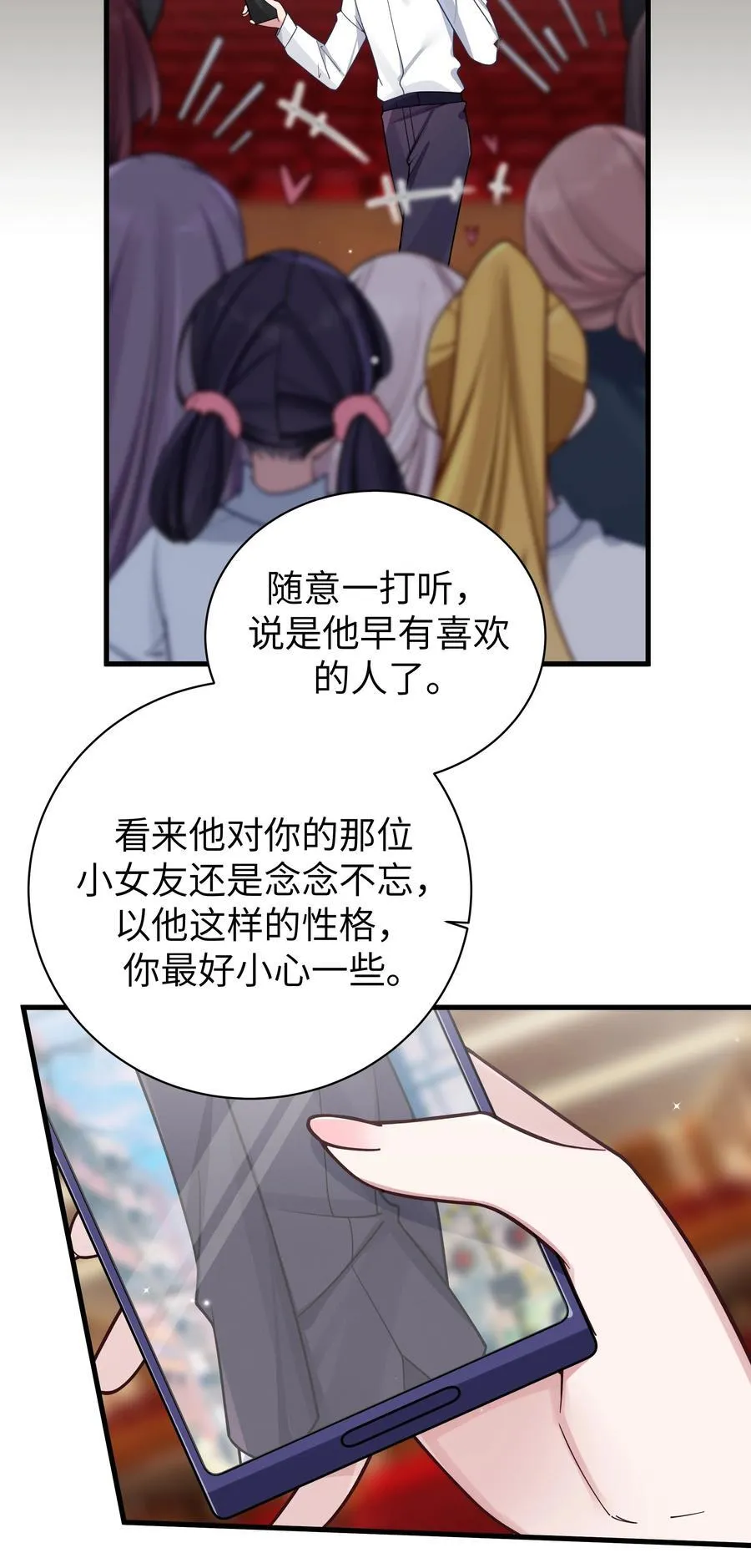 098 双面人37