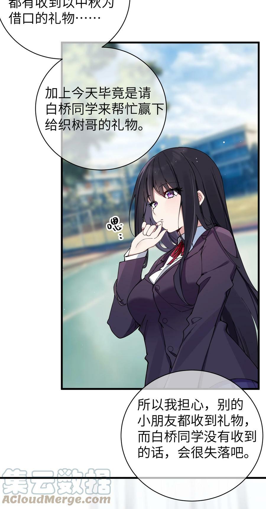 073 危机四伏的中秋露营21