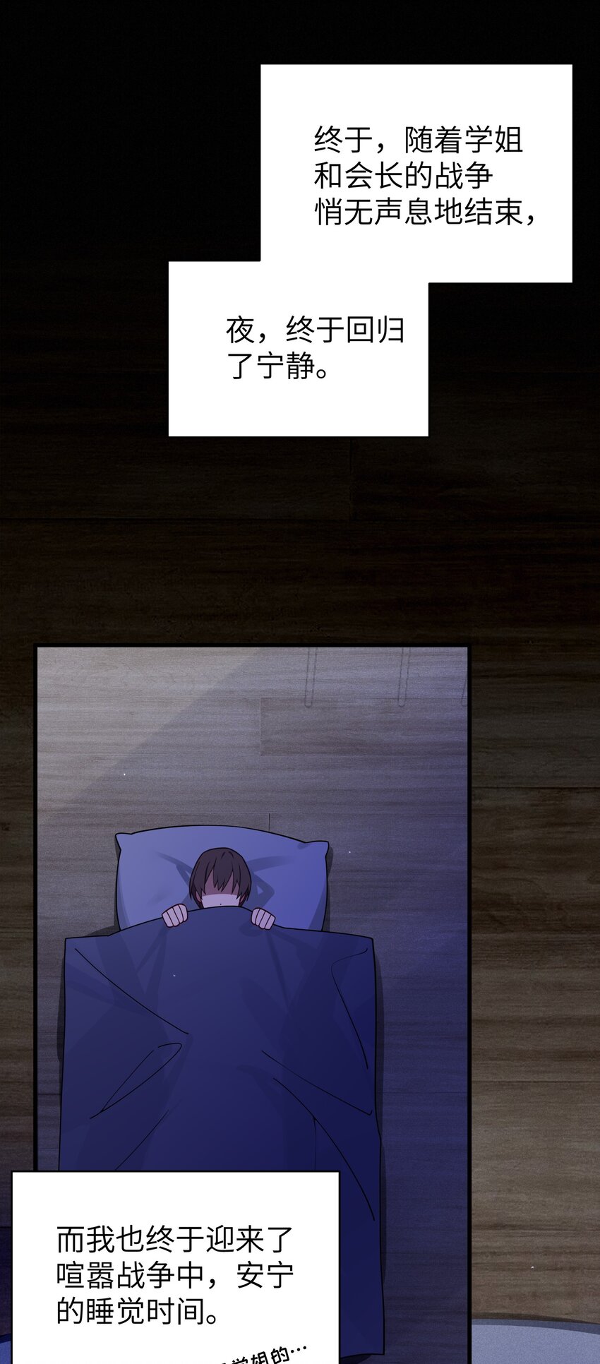 066 你，喜欢他吗22