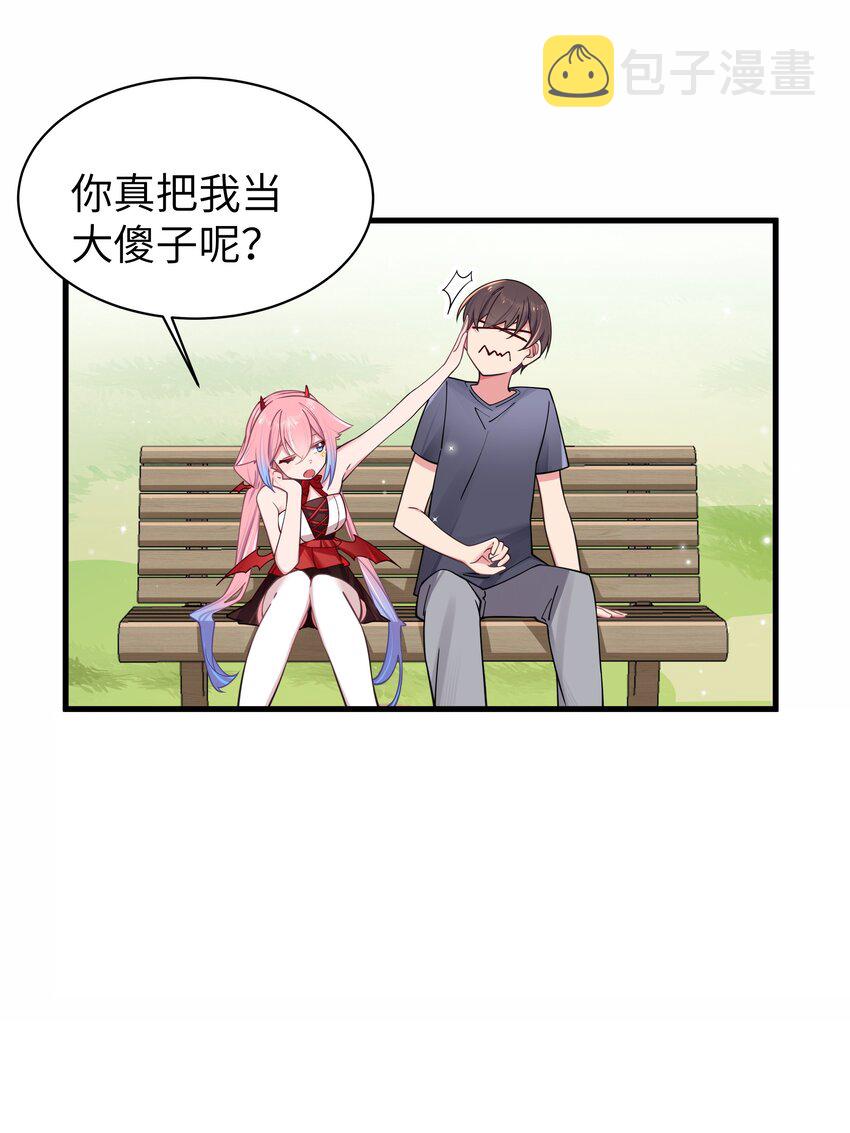 030 你和宁仪,并没有恋爱吧_27