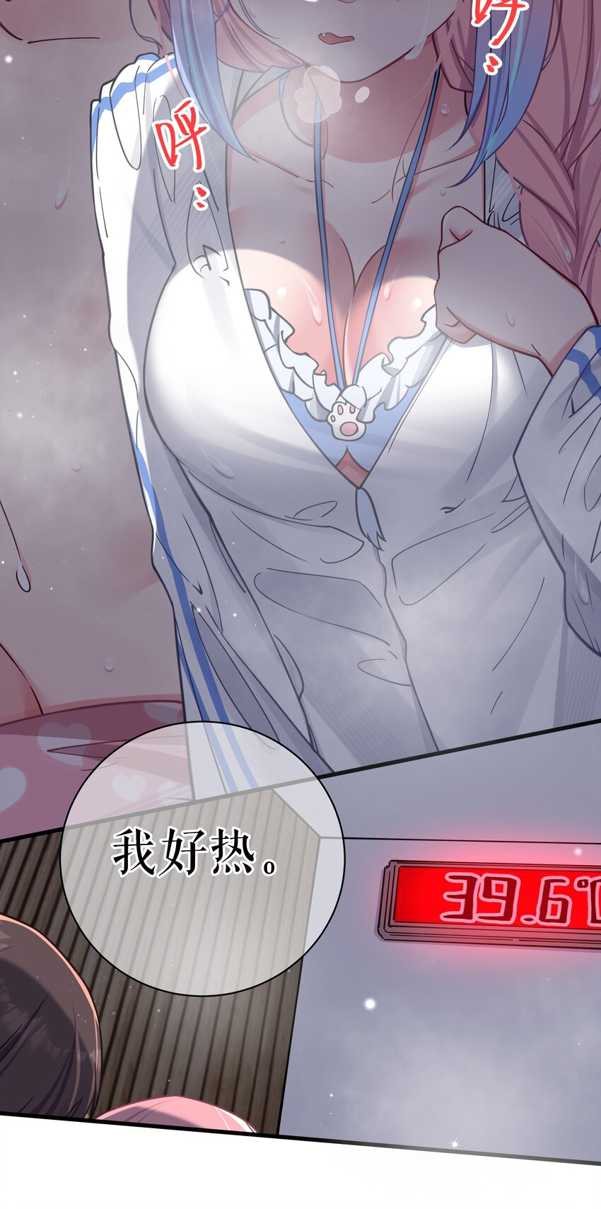 031 桑拿房里的“贴身接触”43