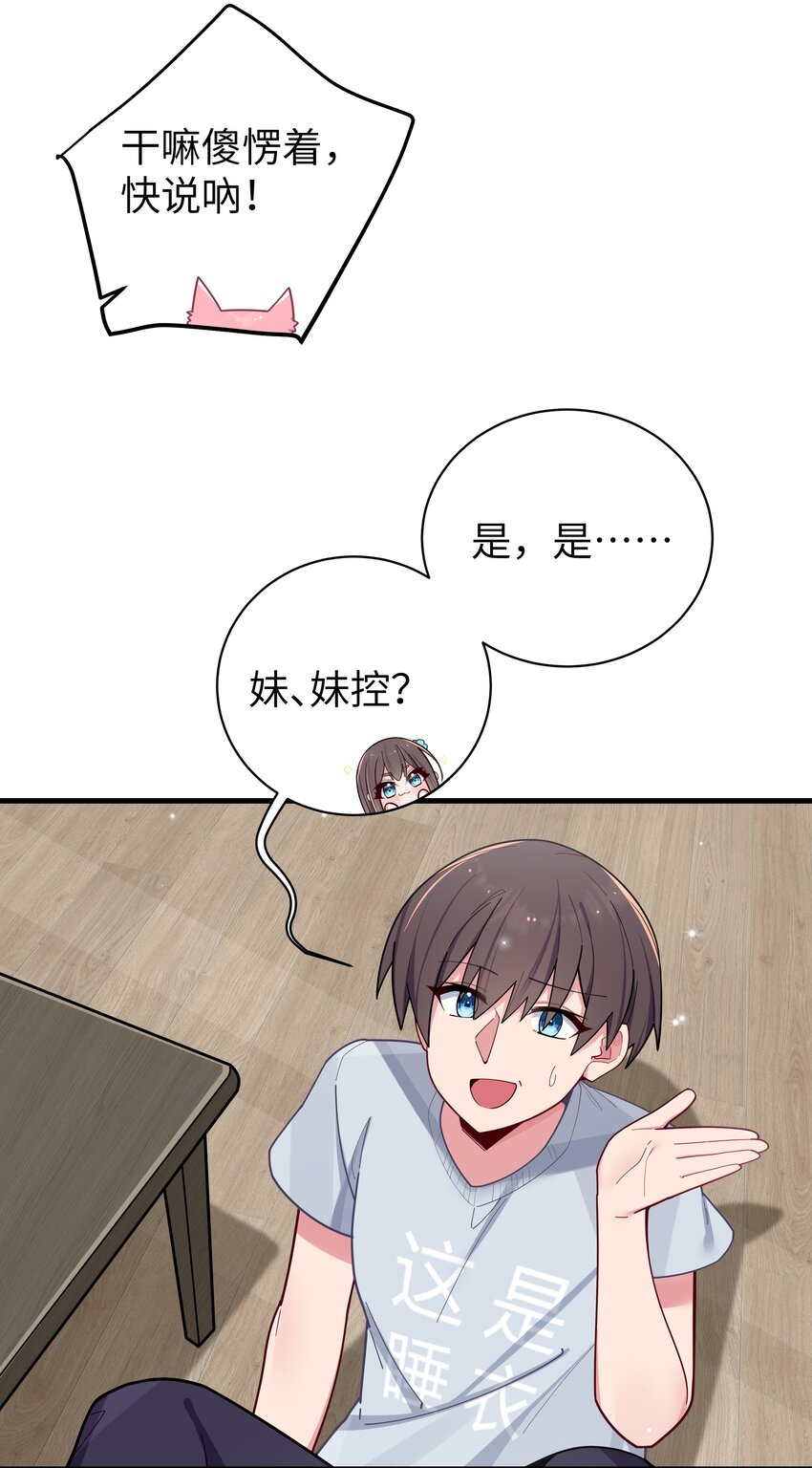 064 存在同学以外的情感？7