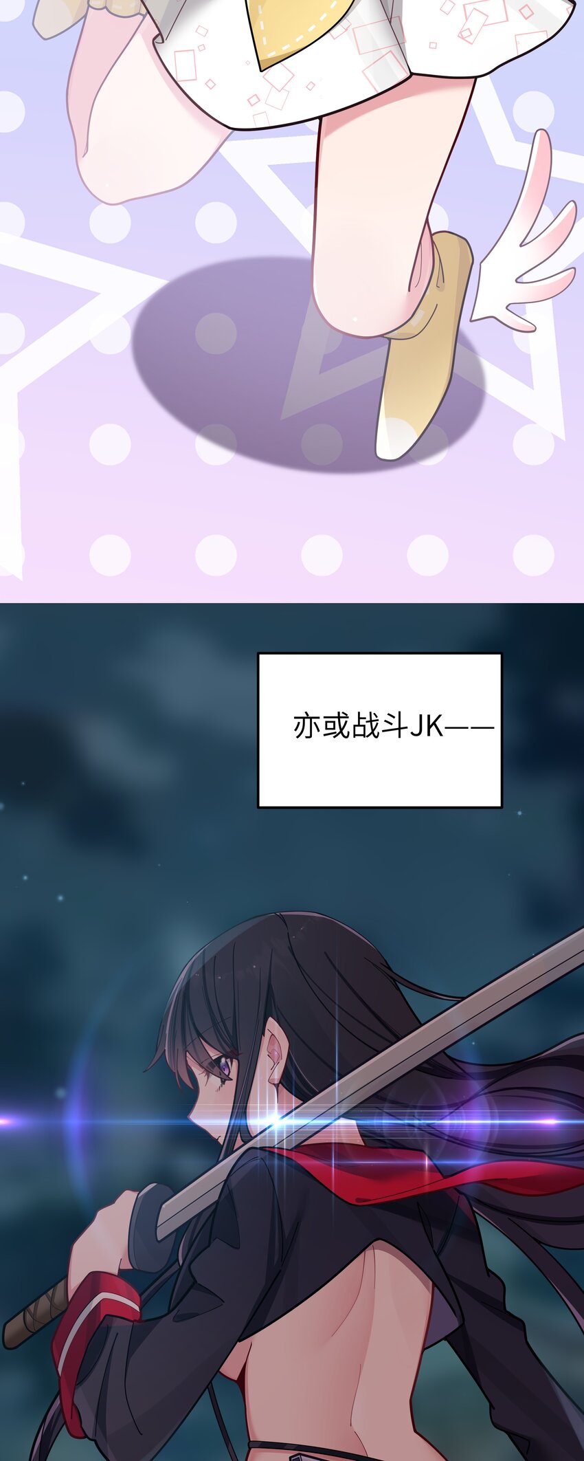 064 存在同学以外的情感？15