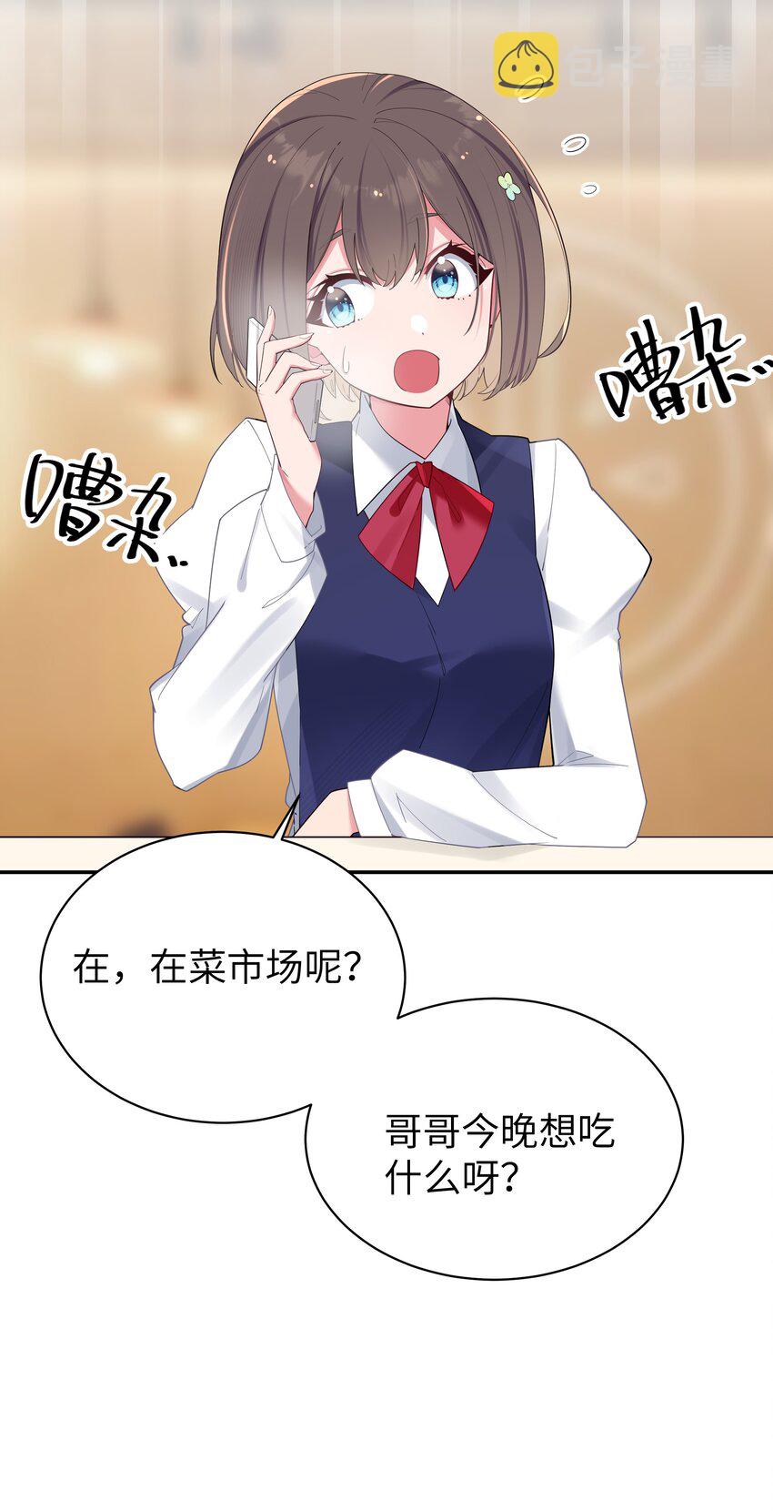 036 妹妹与假女友的正面交锋！11