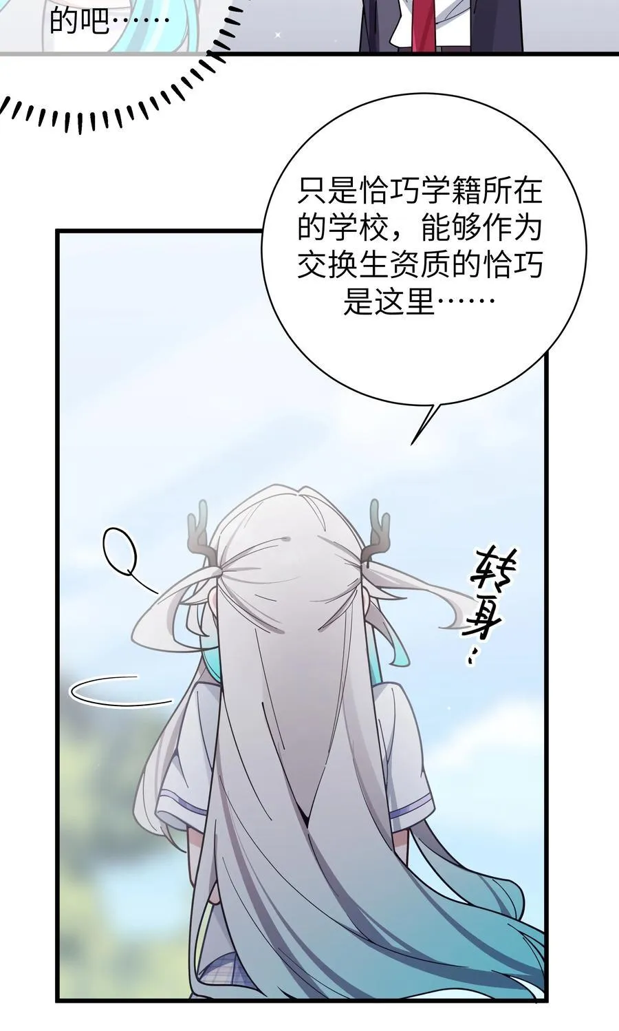 126 突如其来的交换生31