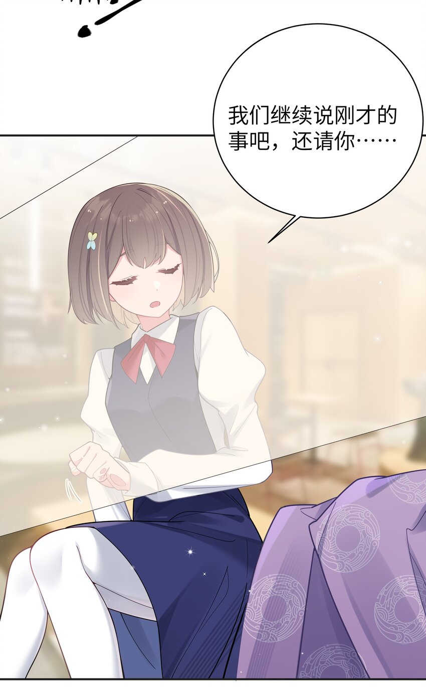 036 妹妹与假女友的正面交锋！19