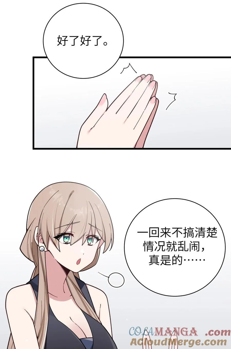 125 可爱的妹妹，可以偷回家吗？21