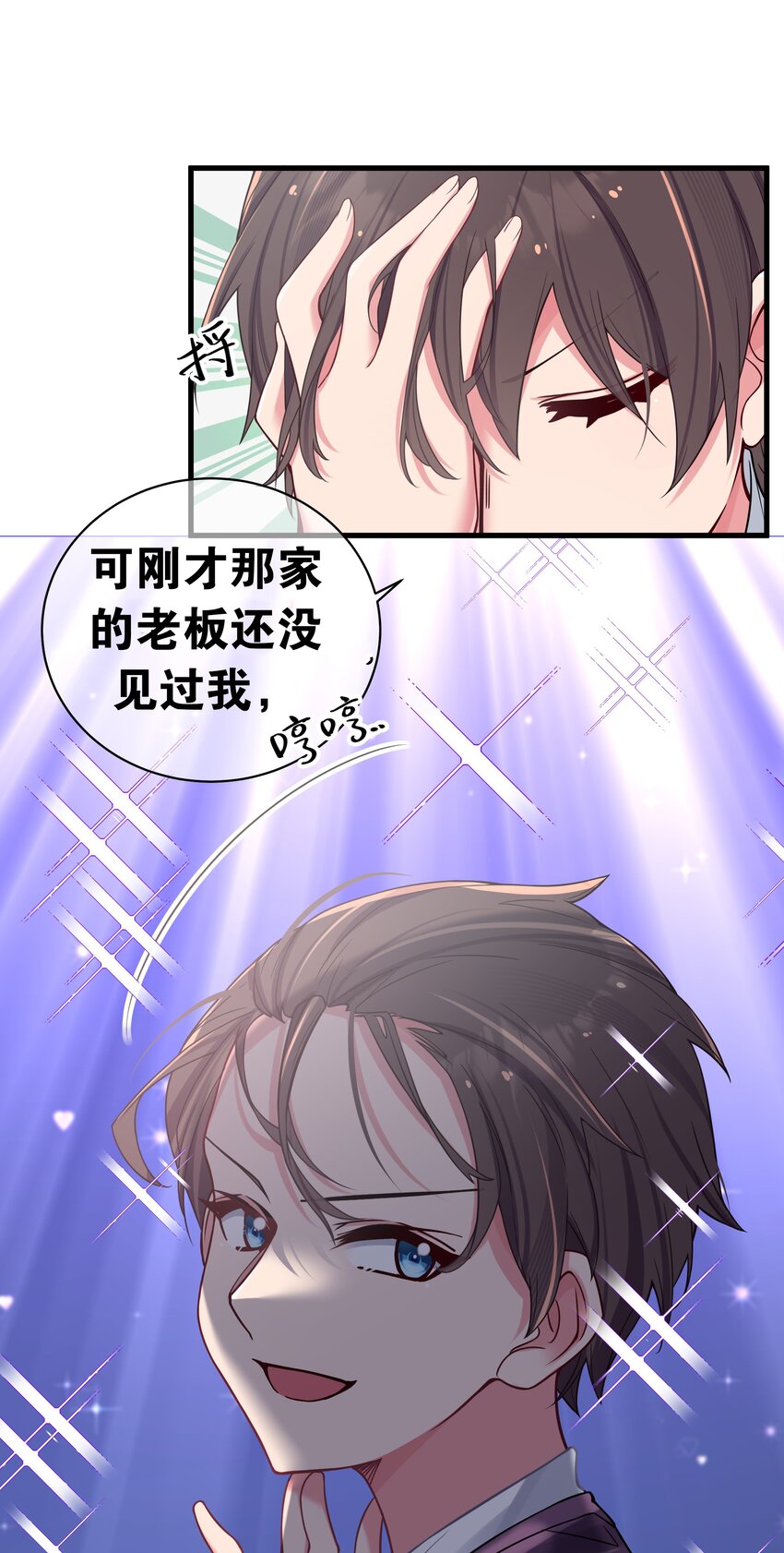 034 难道我有正宫之相？【内含福利活动】43
