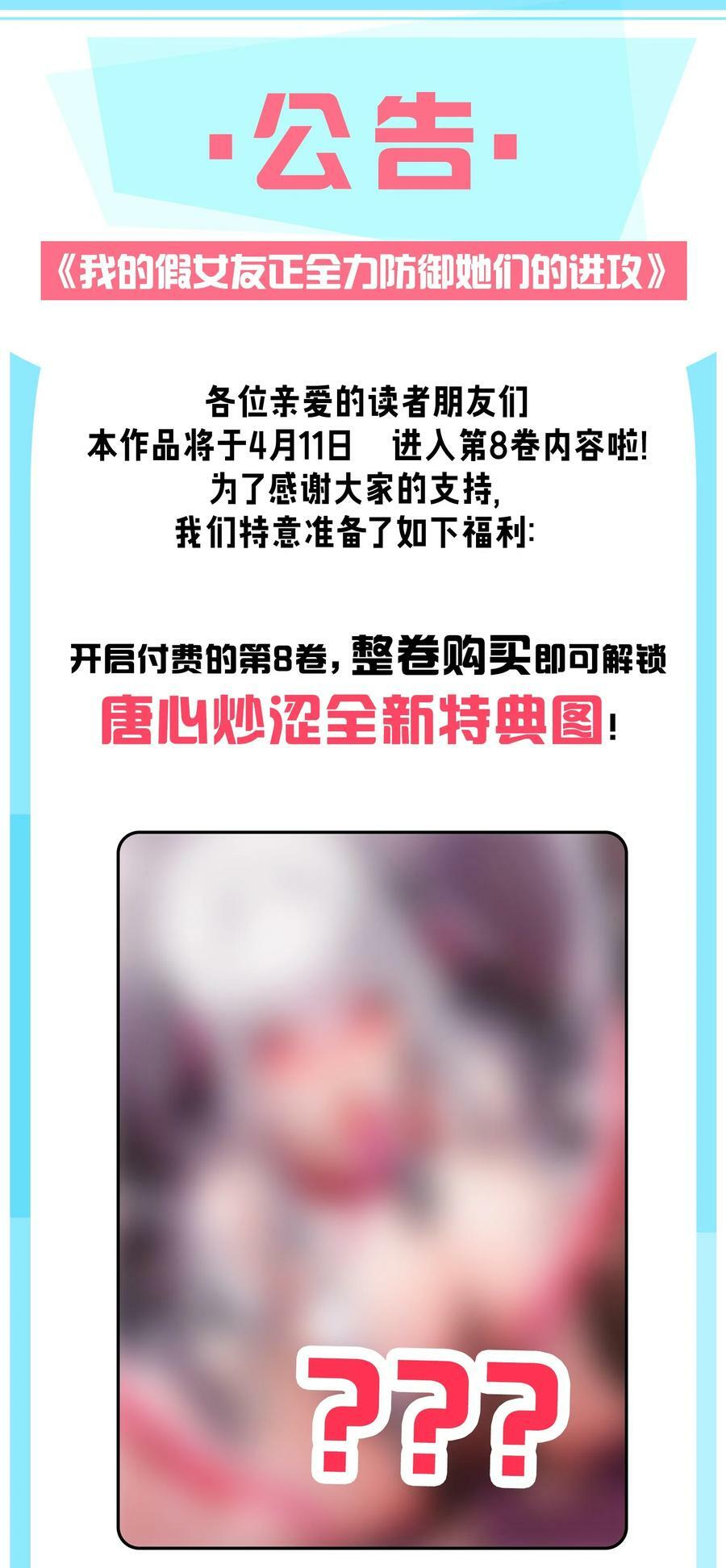 083 要一起做点打起精神的事吗？50