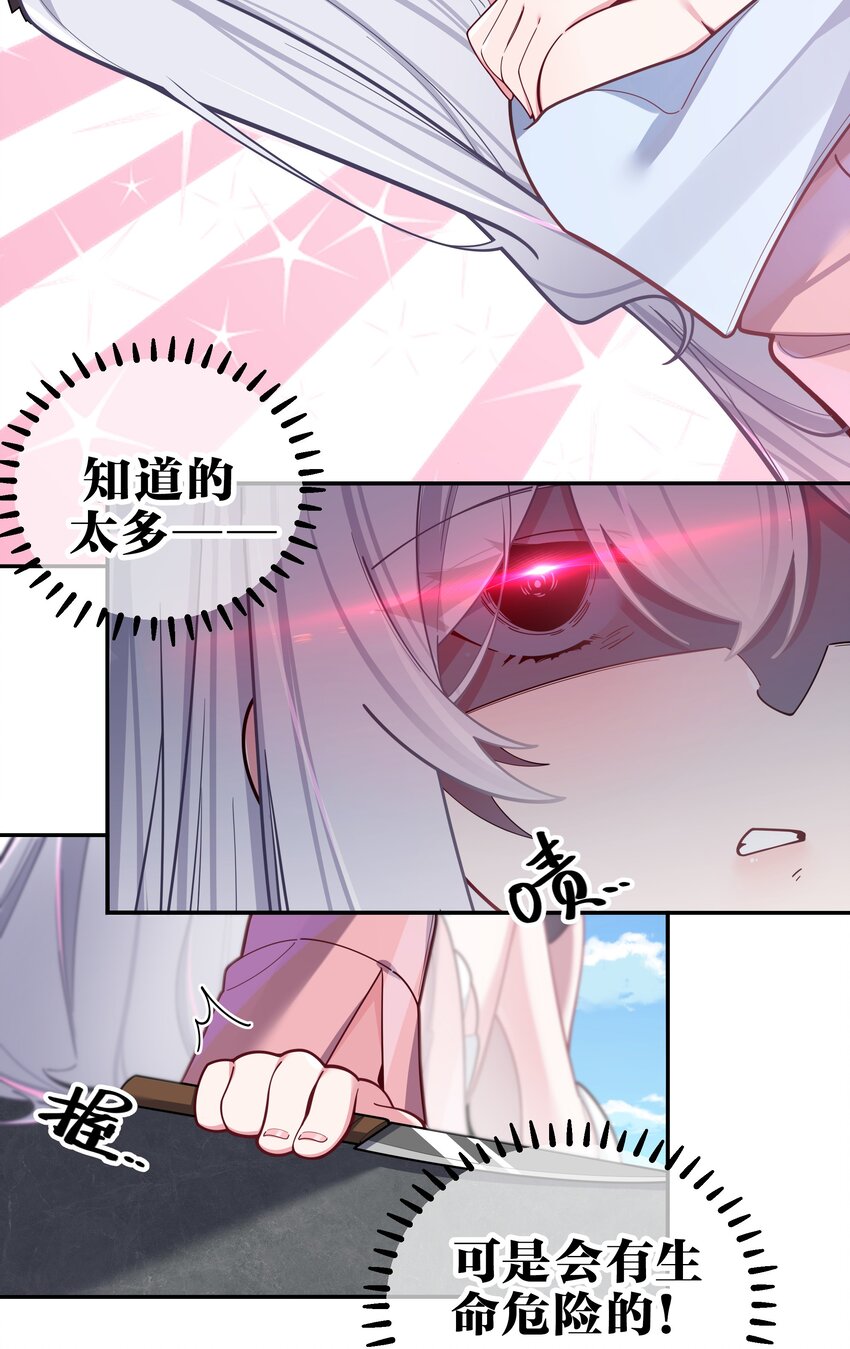 047 小心心，要一起换泳衣吗~13