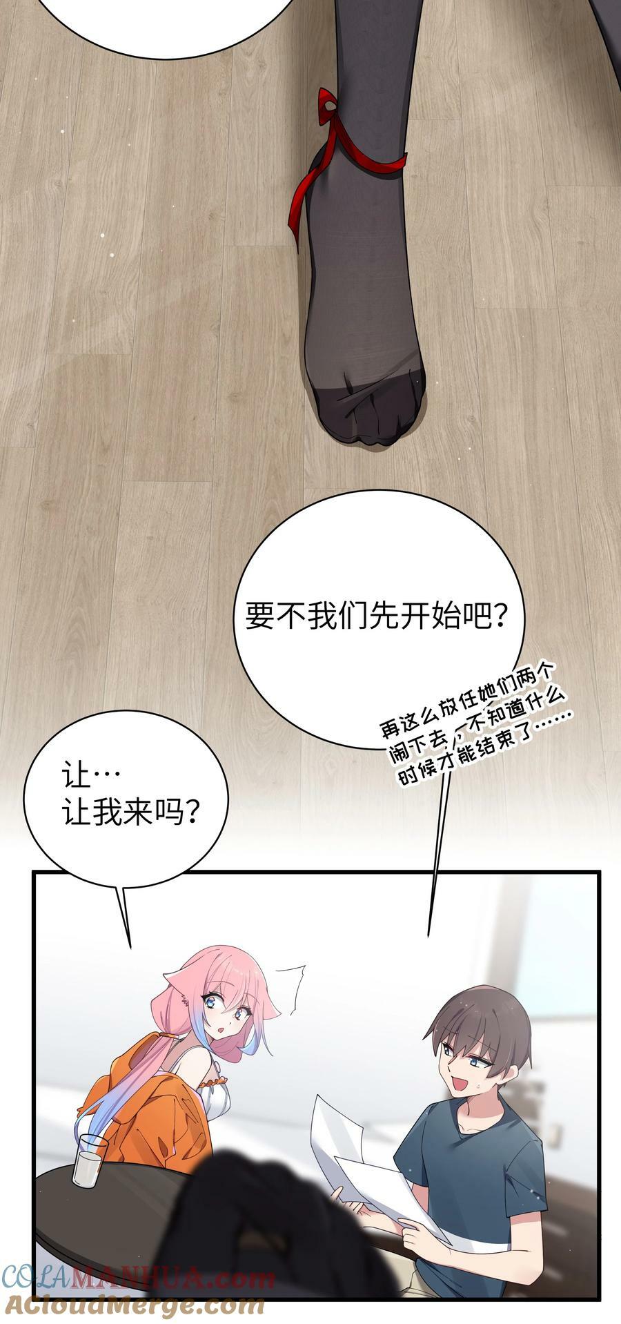 084 桌下的黑白丝对决？！24
