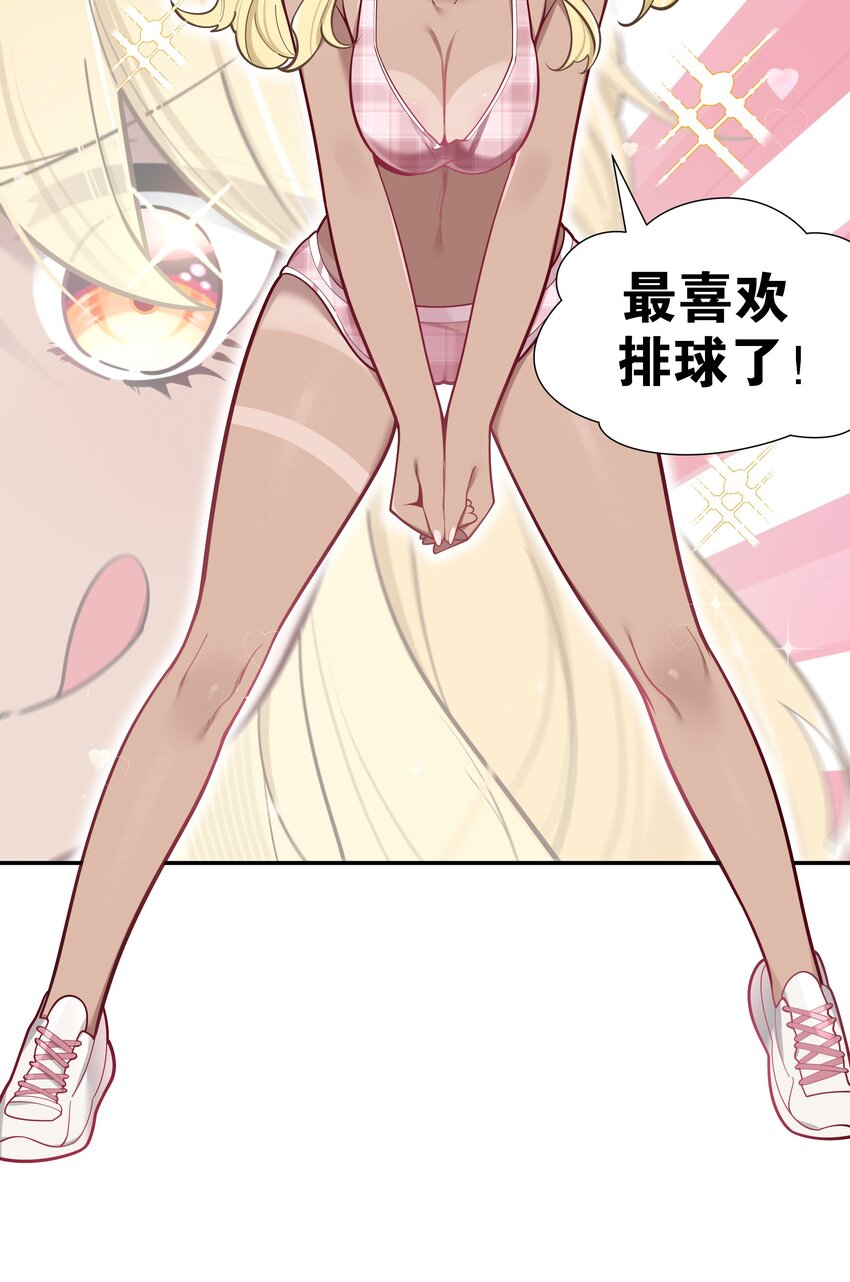 042 学姐原来是天然呆？32