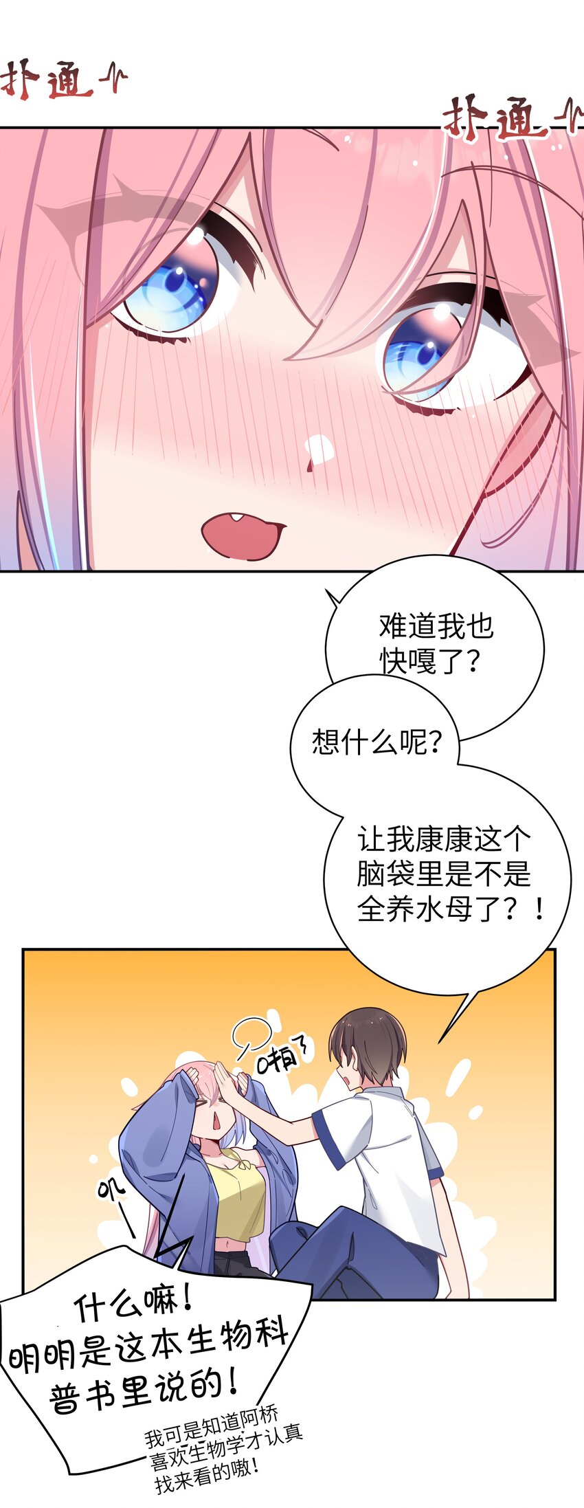 051 巫瑶瑶, 若是先遇到你, 结果会有所不同吗26