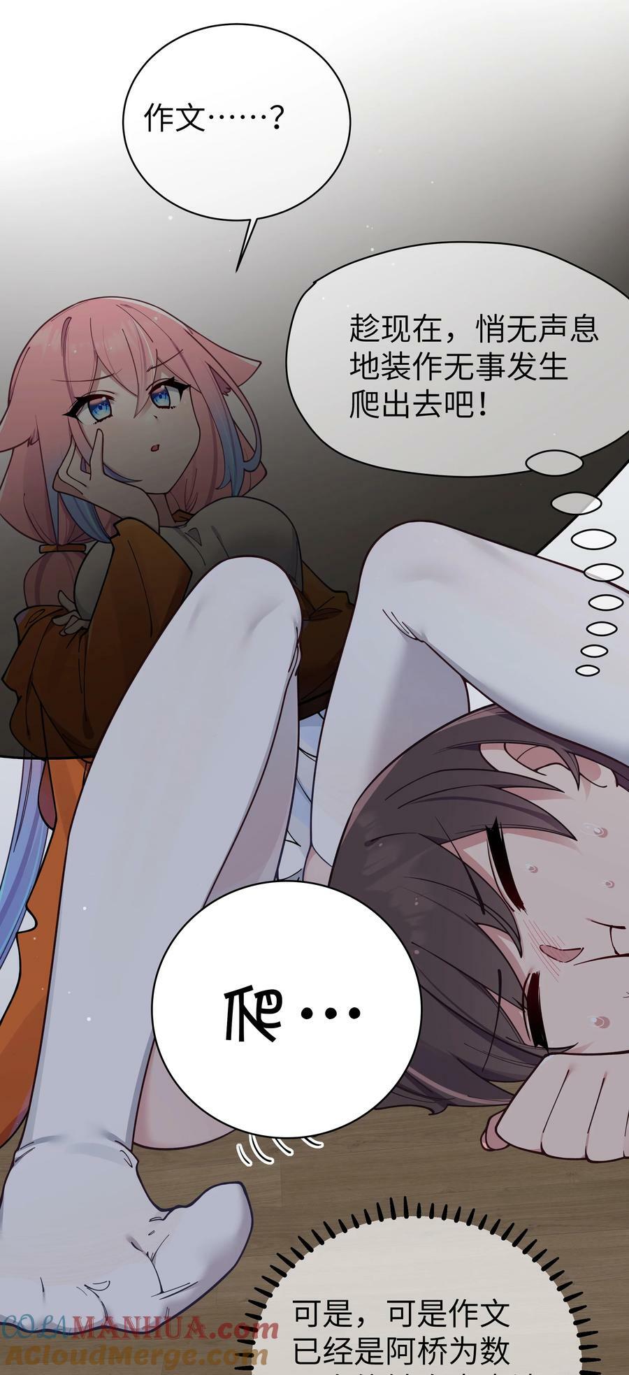 085 在男生浴室脱光衣服的话…9