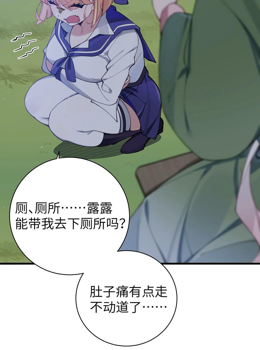 073 危机四伏的中秋露营41