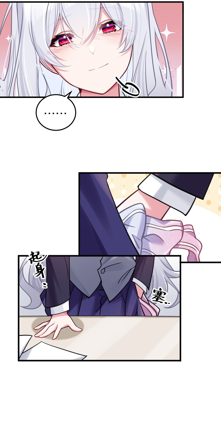 017 摸鱼的会长18