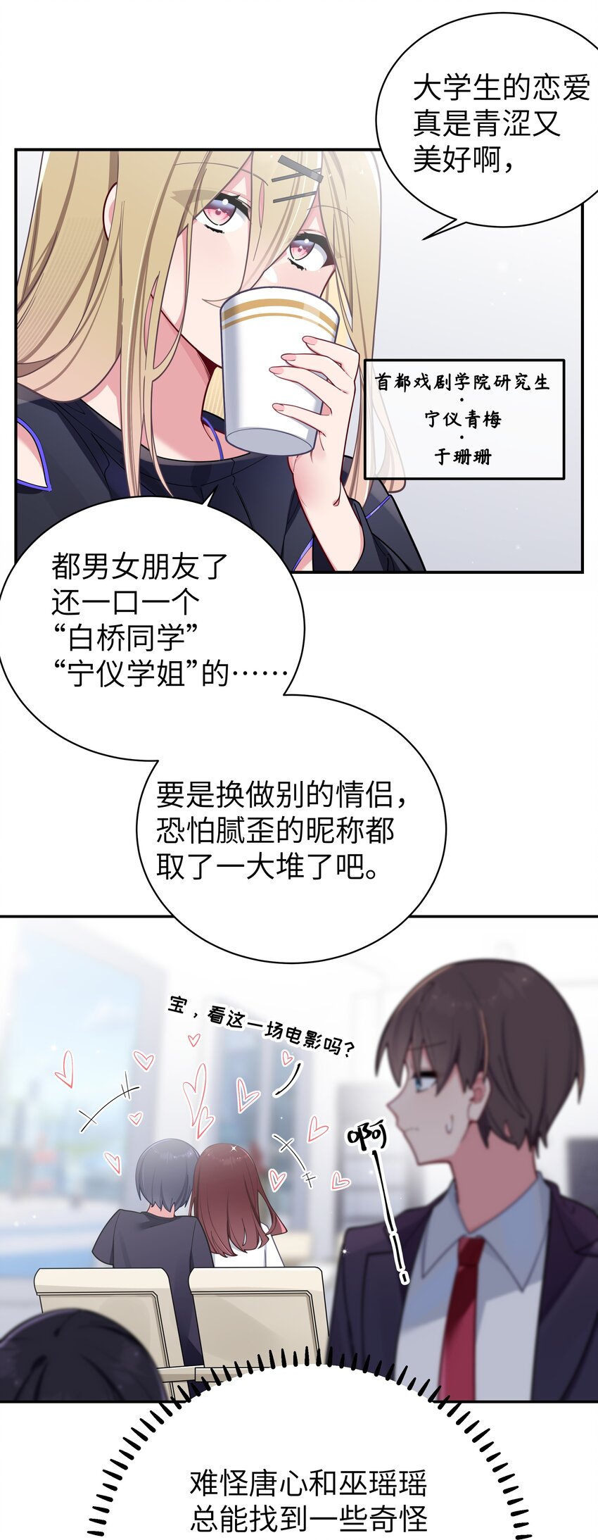 058 练习当众接吻？！！18