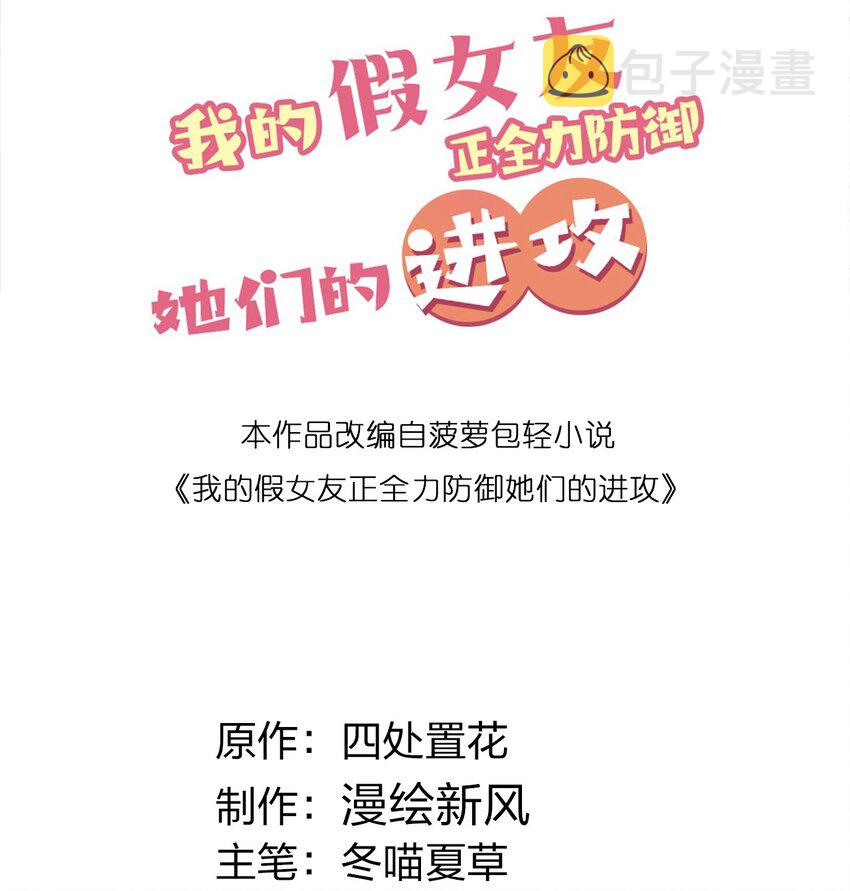066 你，喜欢他吗1