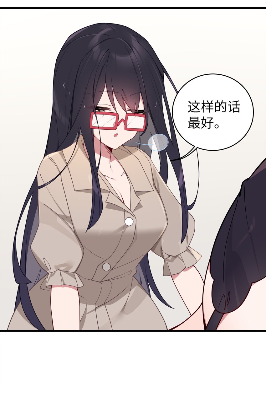 066 你，喜欢他吗17