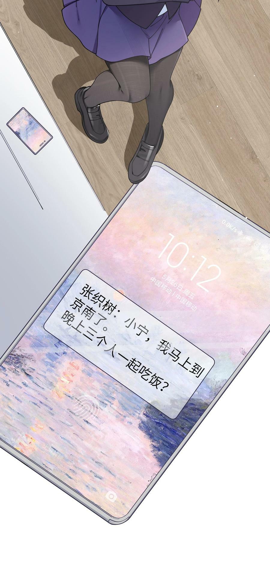 087 这次，不许再轻易逃走！4