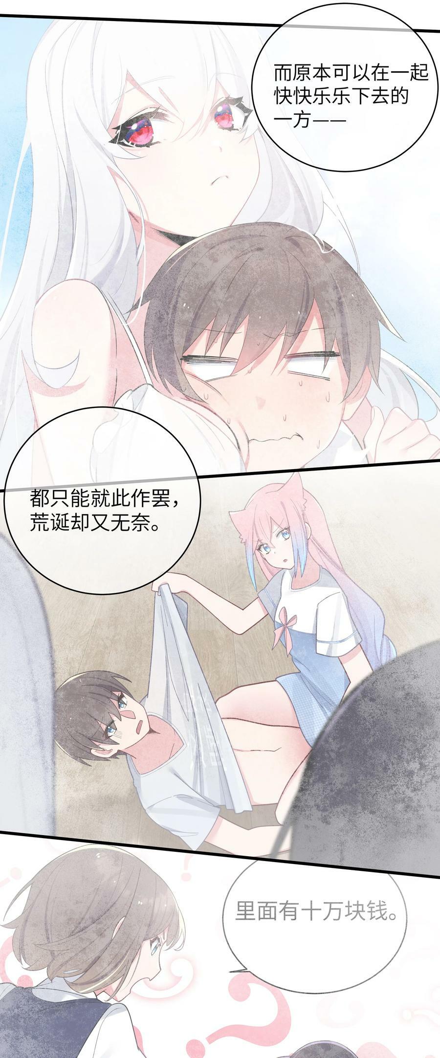 077 我们的假情侣关系，就此结……17