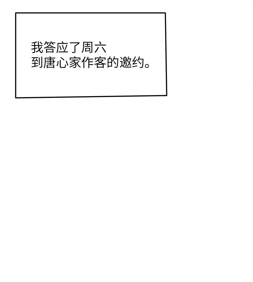 041 你和她，是不是 做了？33