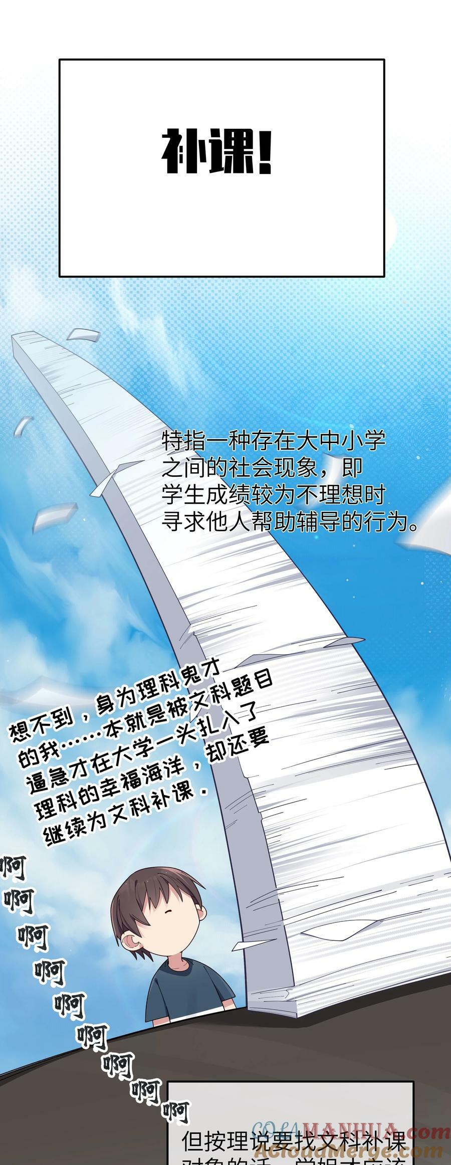 084 桌下的黑白丝对决？！3