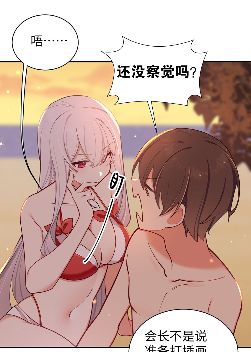 049 没有说出口的“喜欢你”35