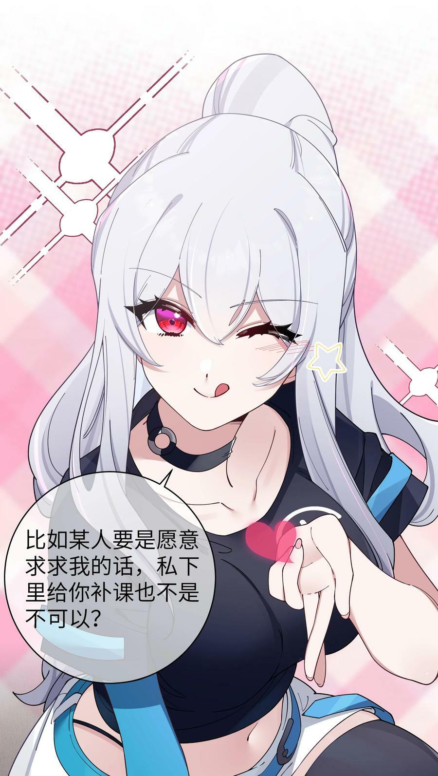 083 要一起做点打起精神的事吗？10