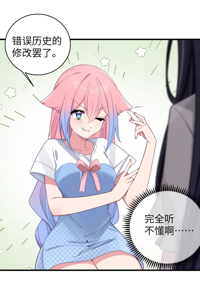 066 你，喜欢他吗37