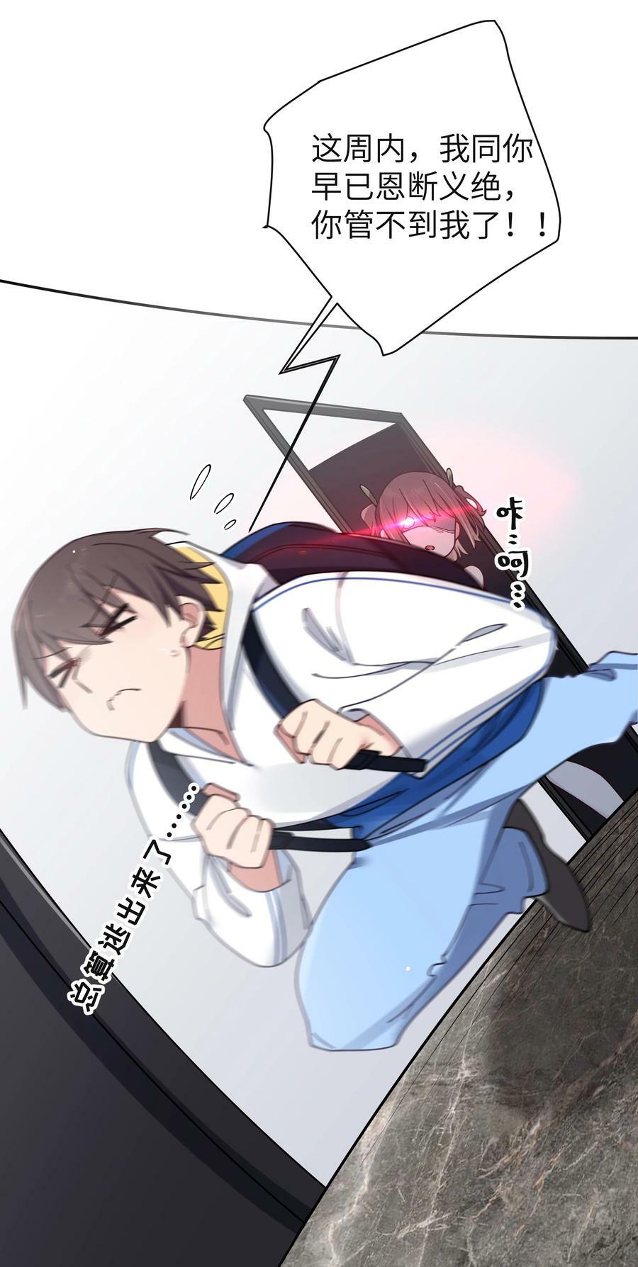 088 学、学姐的特殊奖励？！13