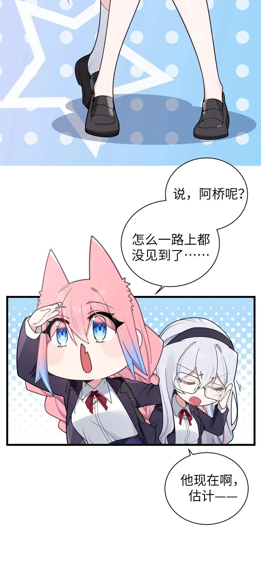 126 突如其来的交换生13