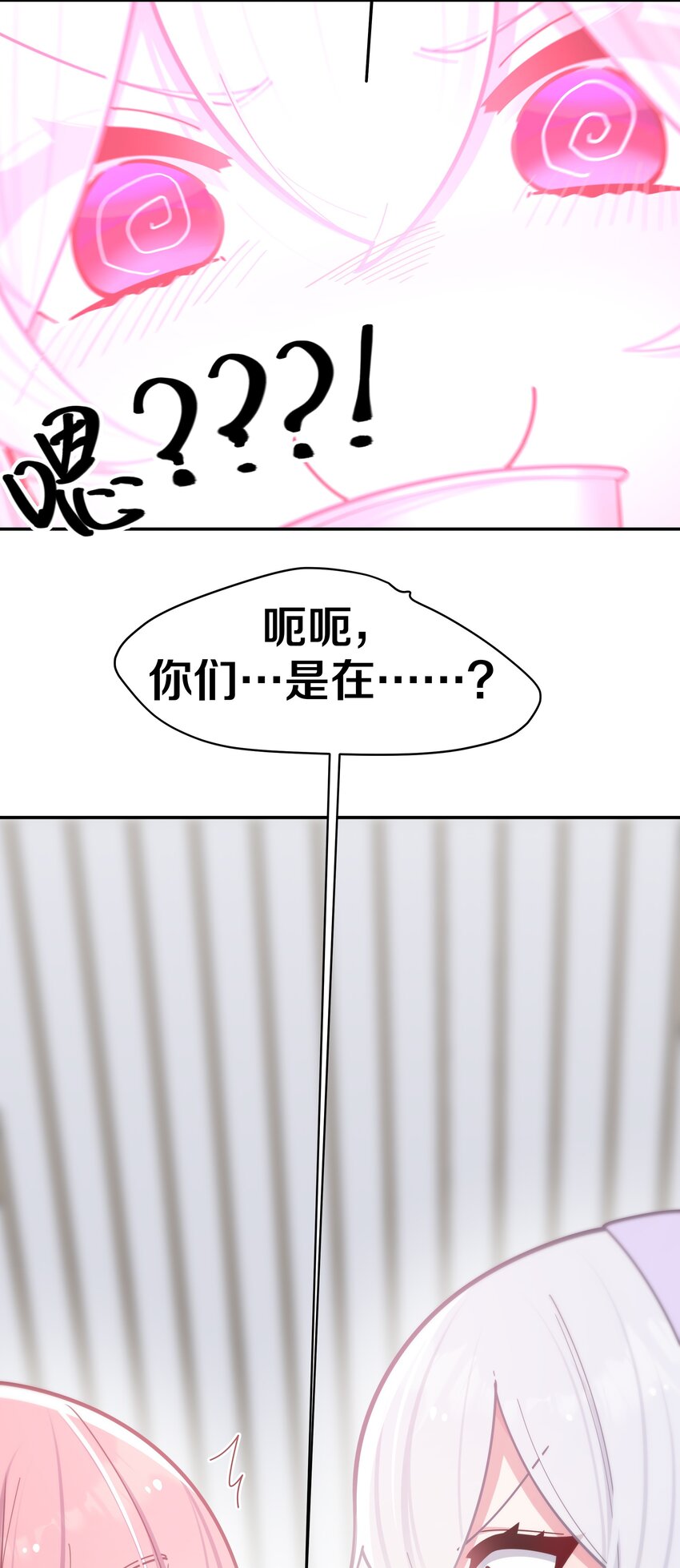 039 白毛狐狸的试探34