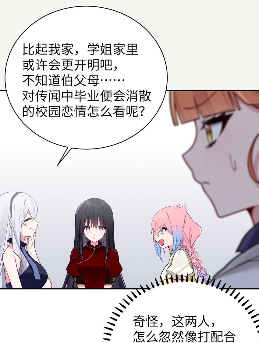 061 有什么事，去床上说吧~12