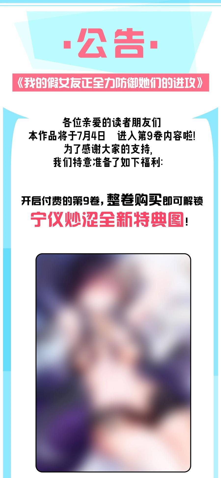 093 我们无法一起学习！39