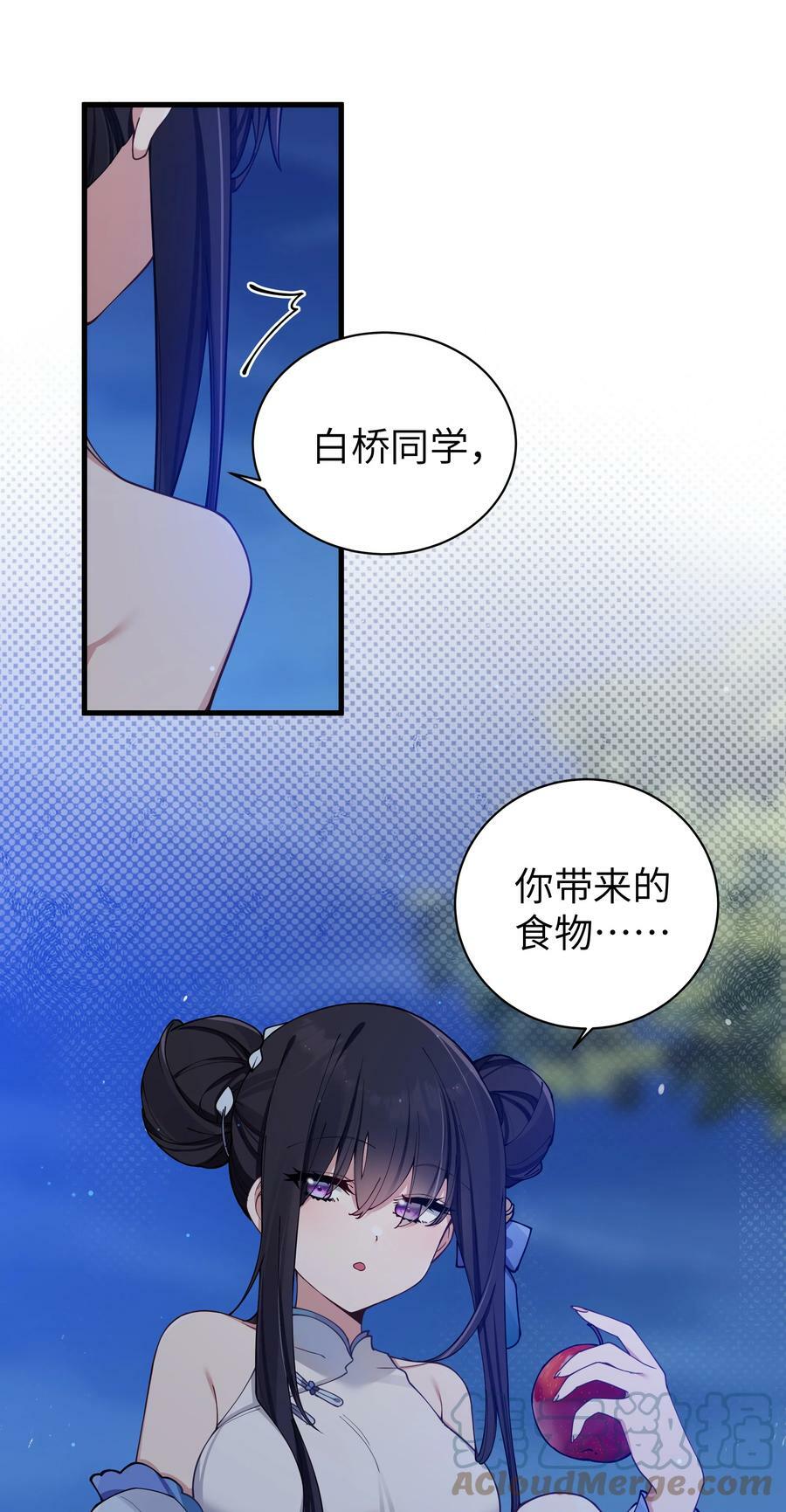 075 宁仪学姐喜欢他哪一点呢？27