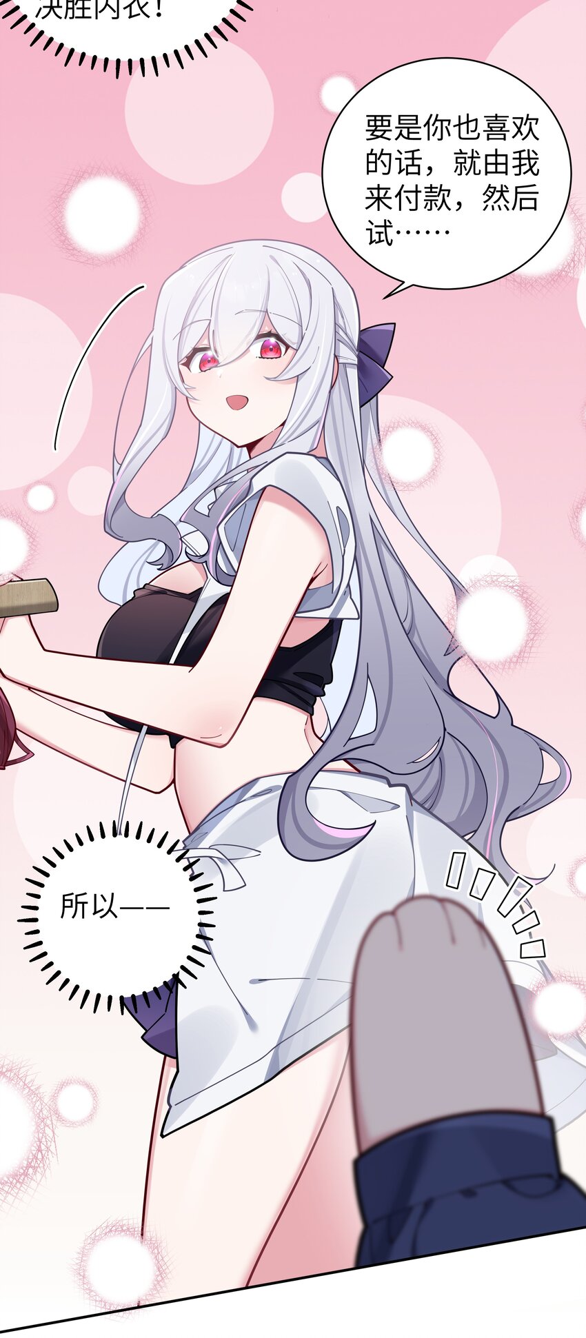 059 一起过夜…内衣可以是关键！30