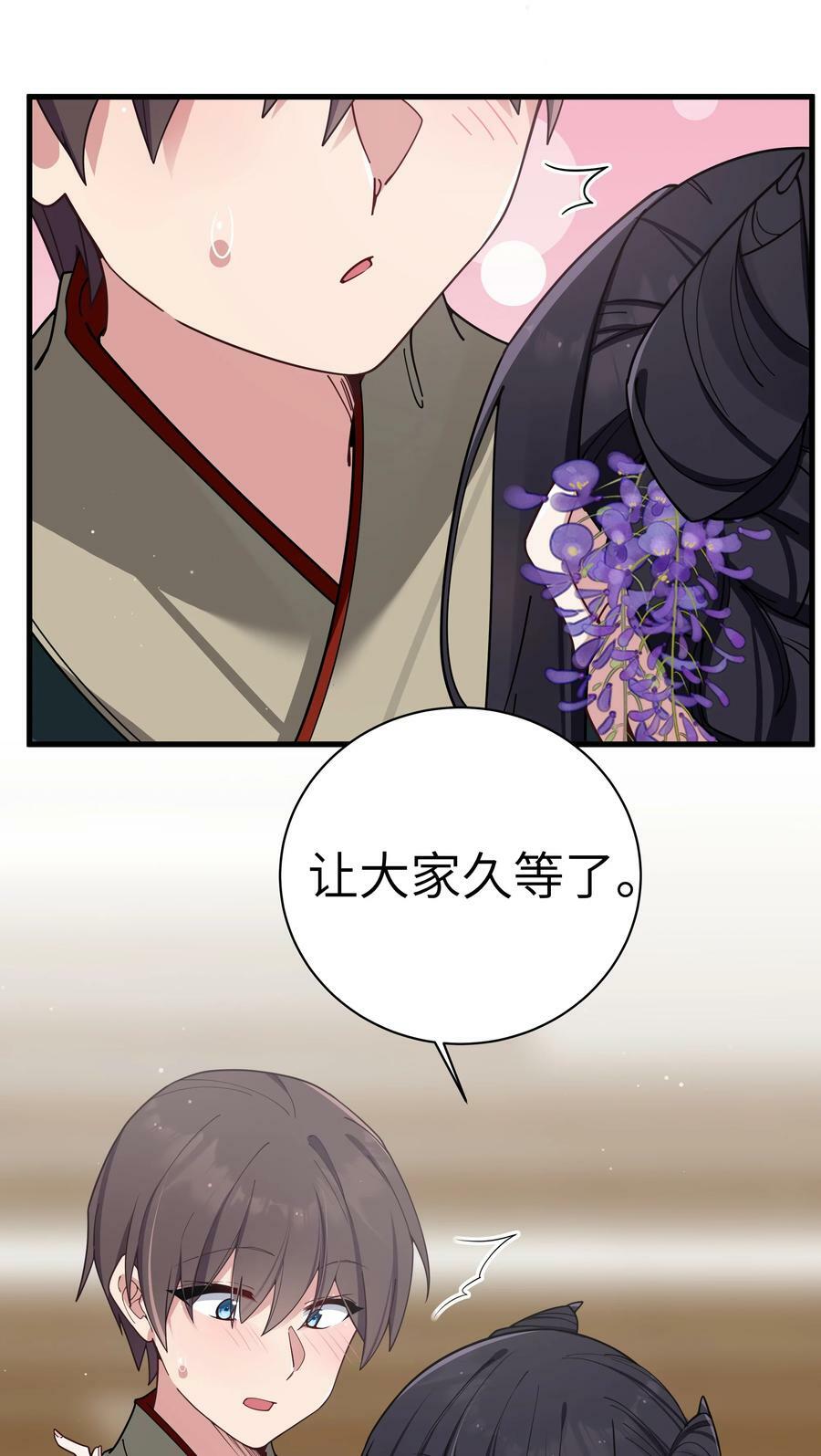 081 今后，希望能和你继续好好相处25