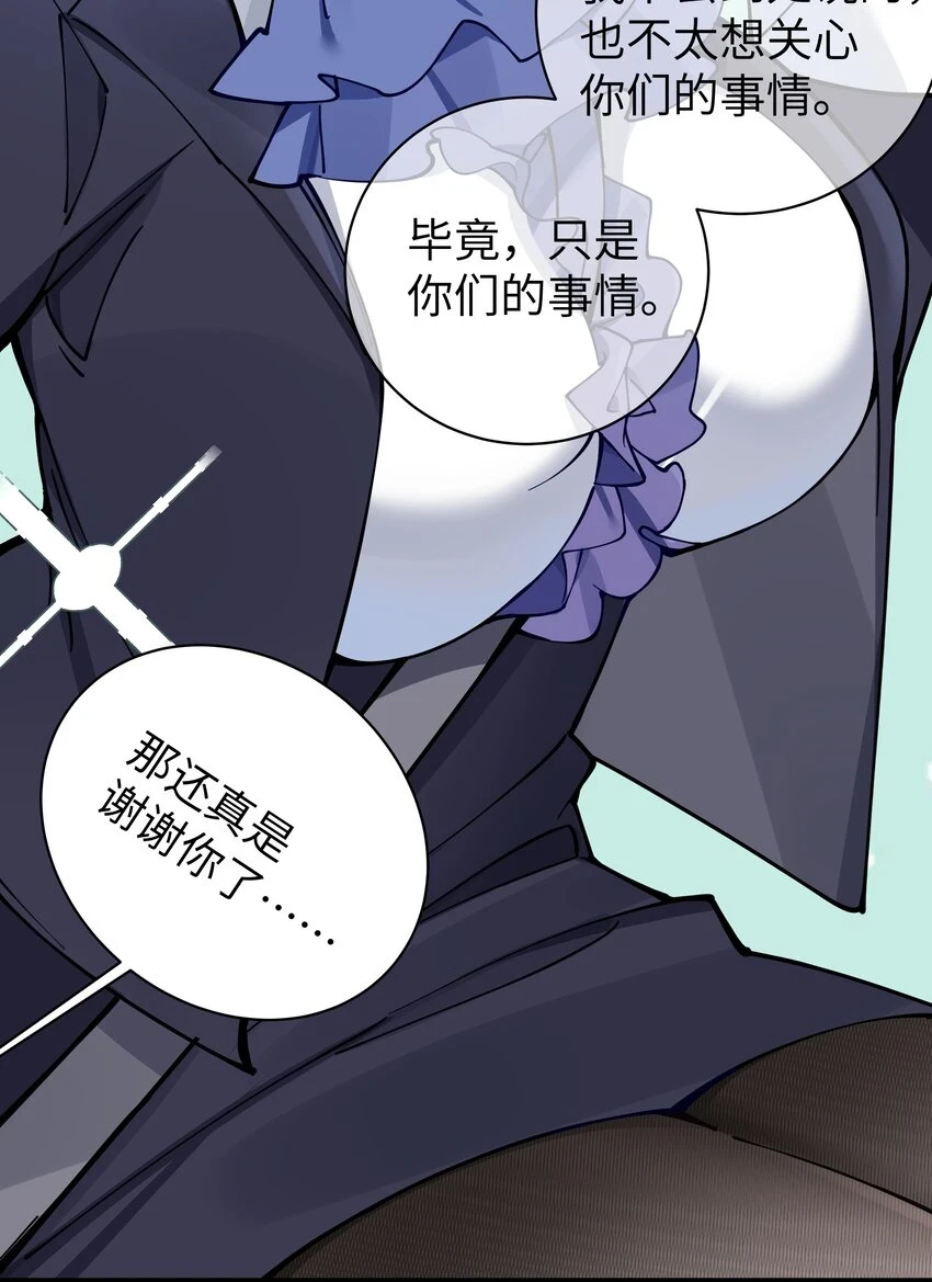 068 要是…和哥哥有孩子的话…6