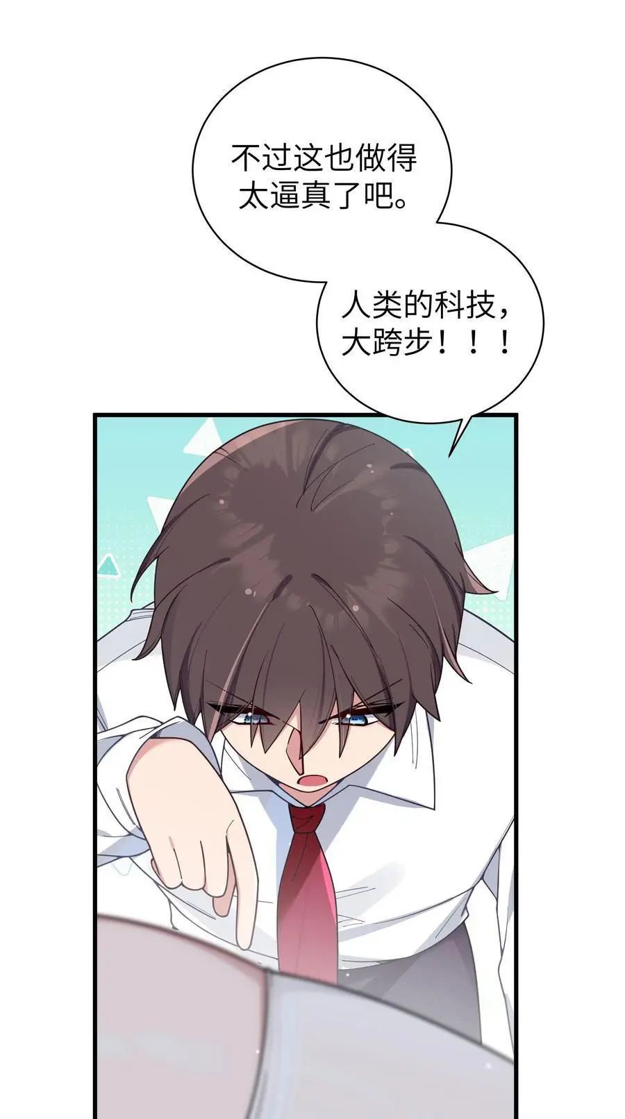 111 告白这件事？【内含福利】7