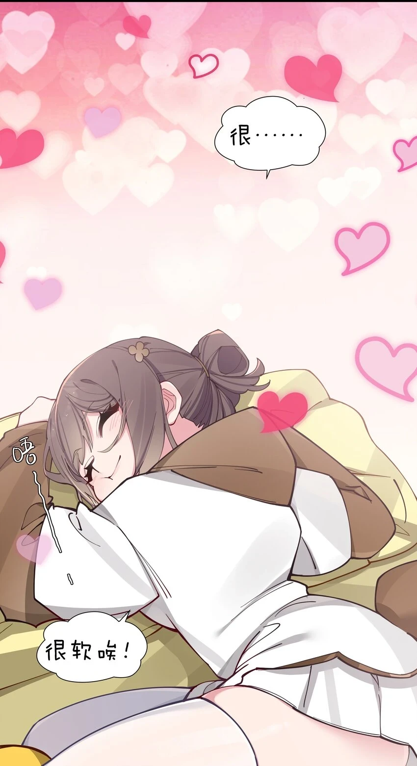 068 要是…和哥哥有孩子的话…27