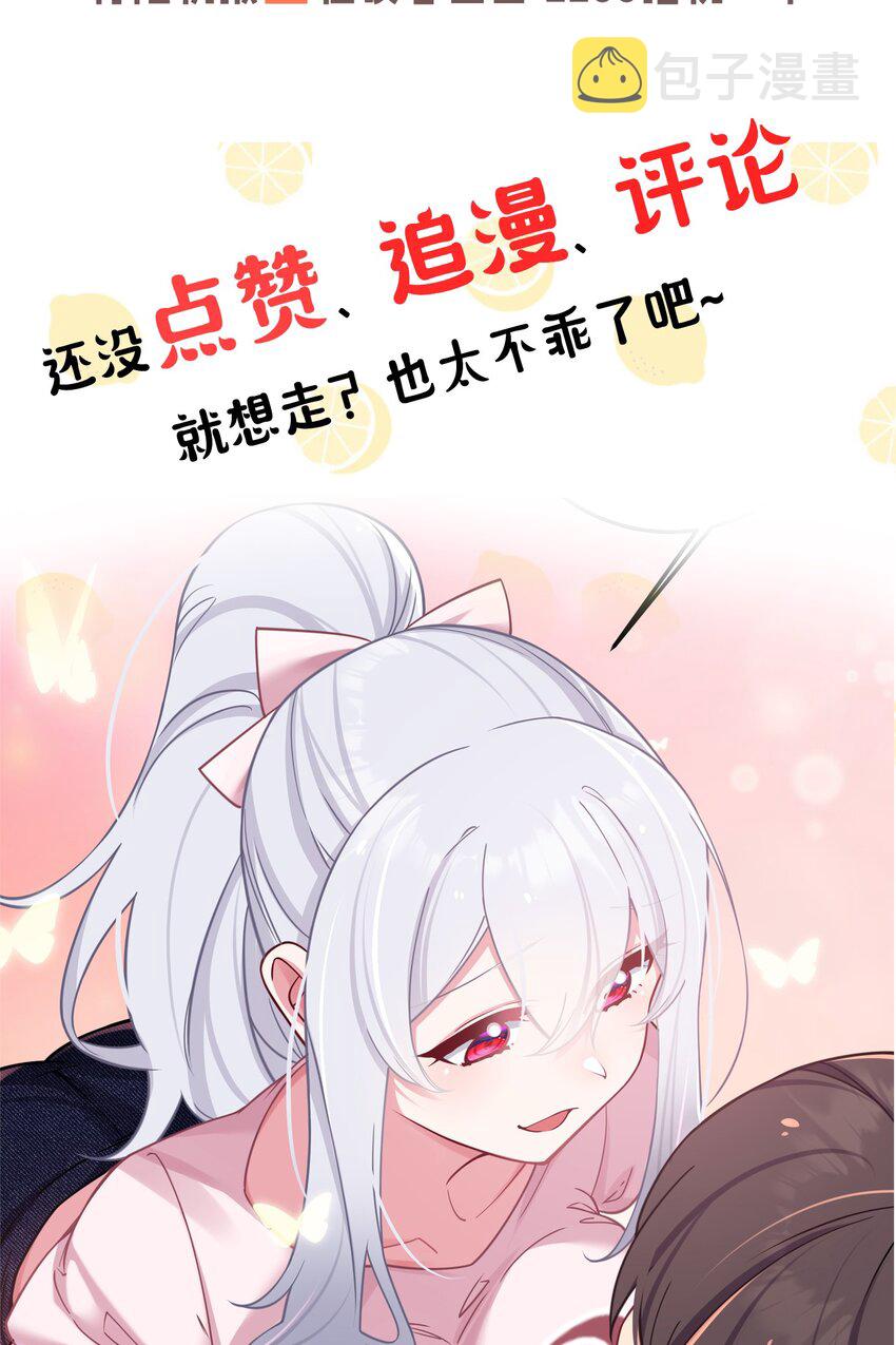 049 没有说出口的“喜欢你”53